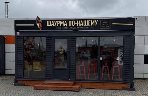 Шаурма от 5,50р от "Шаурма по-нашему" в Лиде